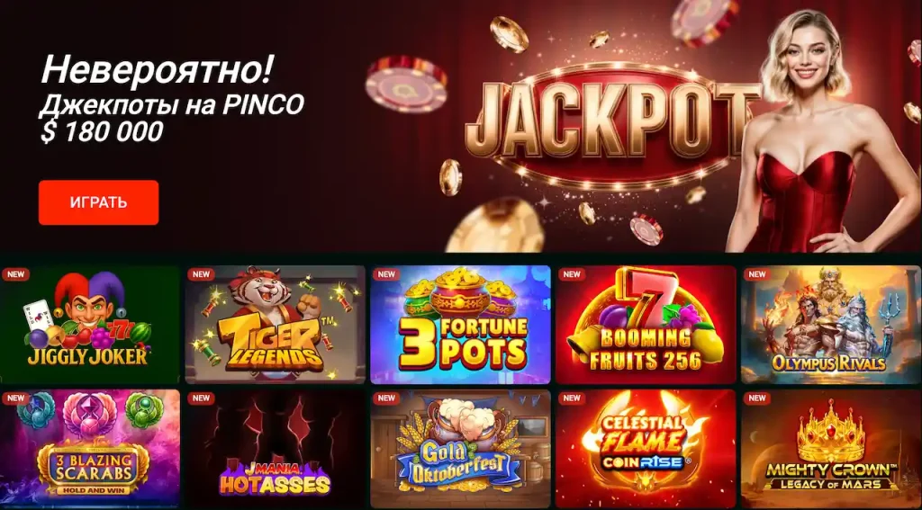 casino pinco online game kz